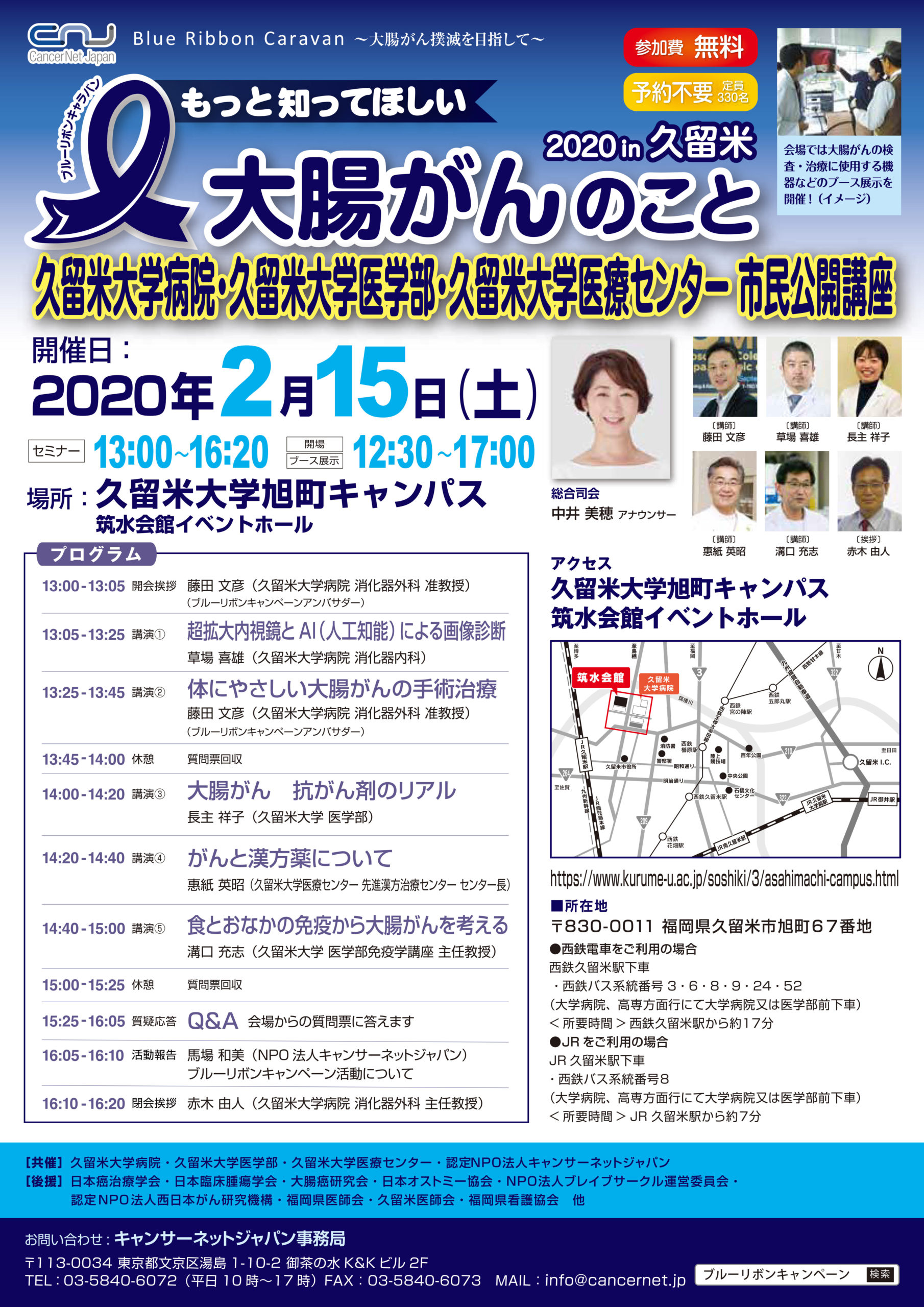 市民公開講座の当日ボランティアスタッフを募集します 久留米市市民活動サポートセンター みんくる