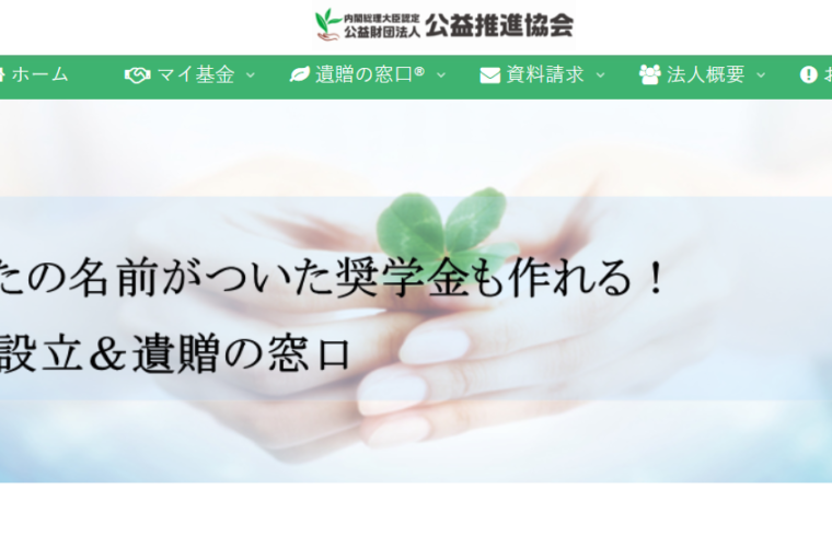 マイ基金 久留米市市民活動サポートセンター みんくる