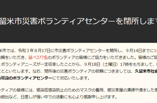 市民公開講座の当日ボランティアスタッフを募集します 久留米市市民活動サポートセンター みんくる
