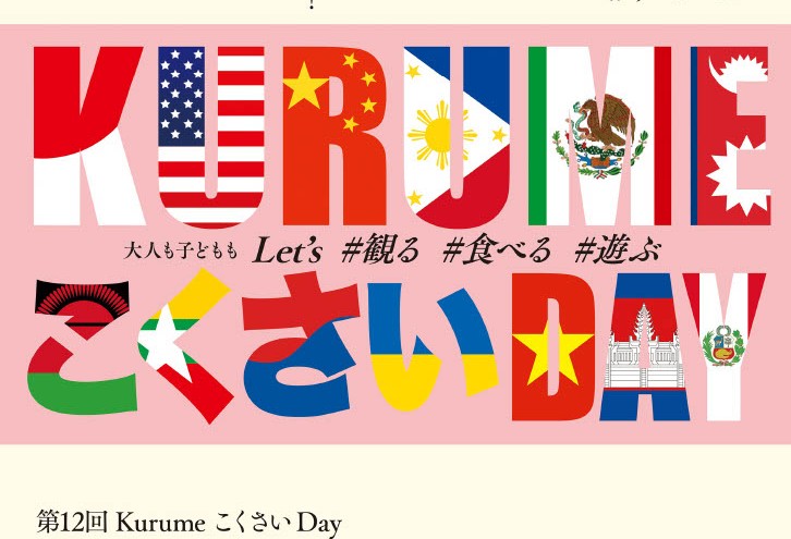 久留米市民様限定 久留米市「合川 水辺の夕涼」ゆめタウン久留米付近で打上花火